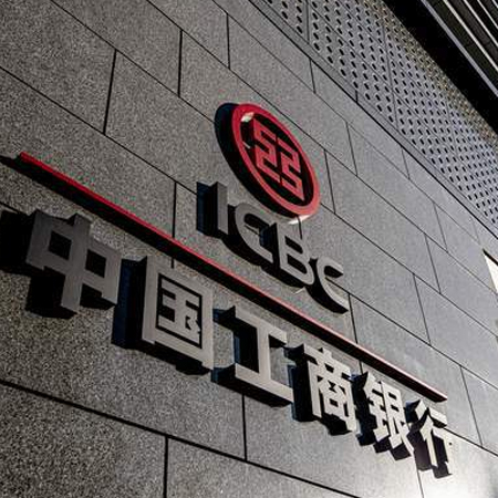 中國(guó)工商銀行科華模塊... 